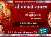 Shri Radhe Guru Maa – 3rd March Jagran